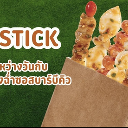 Gon Express ปั๊มปตท. Rest Area บางนา (ขาออก)