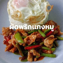 พริกแกงหมู