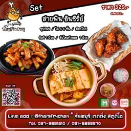 Set สายฟิน อินซีรี่ย์