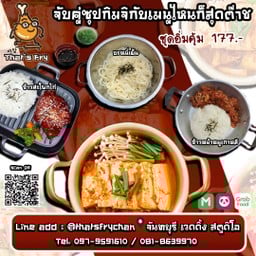 ชุดอิ่มคุ้มกับซุปกิมจิ