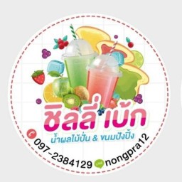 ส้มโอทับทิมสยาม