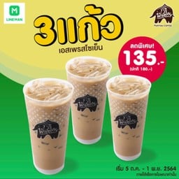 PunThai Coffee ถ.บางนาตราด1(กม.19)