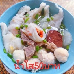 ปากหม้อน้ำใสรสนุ่มละมุน