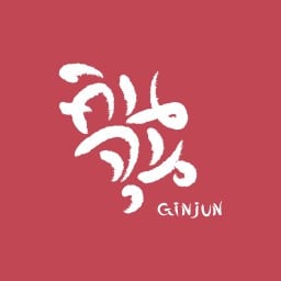 Ginjun