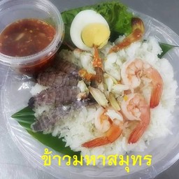 ทะเลลวก หรือนิ่ง น้ำจิ้มซีฟู้ดแบบเผ็ด