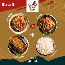 แซ่บ - Zaap by Begin