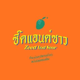 ซี๊ดเด้อ มะม่วงกะปิหวานเจ้าเก่าหน้าเจ้เล้งดอนเมือง ตลาดรวมทรัพย์อโศก