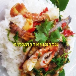 กระเพราทะุเลพริกแห้ง