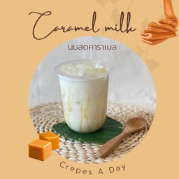 คาราเมลมิ้ล เย็น