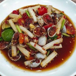 ยำไหลบัว หอยแครง