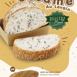 เซซามิเอลแวง(ครึ่ง)