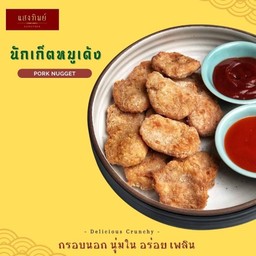 นักเก็ตหมูเด้ง (Pork Nugget)