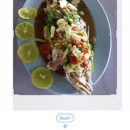 ปลากะพงนึ่ง