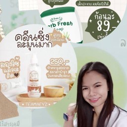 นาเดียร์ช็อปปิ้ง ของใช้  ขนม สมุนไพร