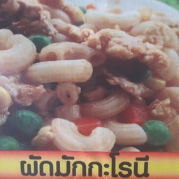 เชฟเก่า