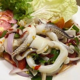 ยำปลาหมึก