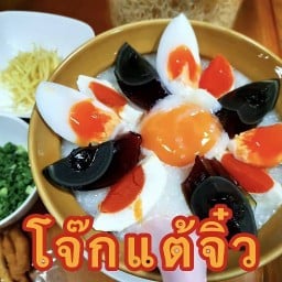 ร้านโจ๊กแต้จิ๋ว บ้านโขด
