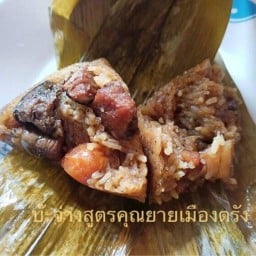 บ๊ะจ่างสูตรคุณยายเมืองตรัง by อาตี้