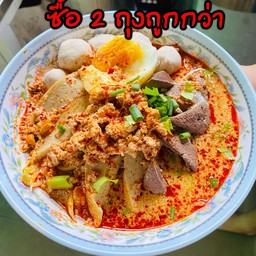 ก๋วยเตี๋ยวต้มยำ สูตรคุณแม่ อร่อยที่สุดในคลอง3