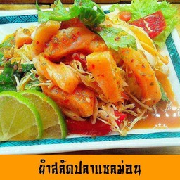 สุดยอดราเมน สาขาพระสมุทรเจดีย์ แหลมฟ้าผ่า