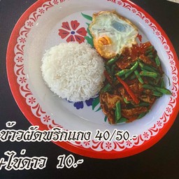 เตี๋ยวปากตลาด