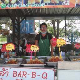 อั่งเปา บาบีคิว