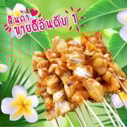 ปลาหมึกย่างหน้าปั้ม