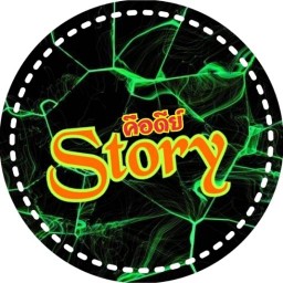 คือดีย์ Story สาขาพัทยา