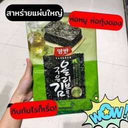 สาหร่าย