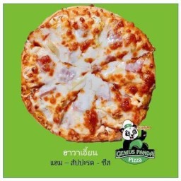 พิชซ่า pizza by วันดี @มะเขือเเจ้ สาขามะเขือแจ้