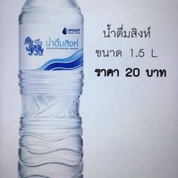 น้ำเปล่า ขวดใหญ่