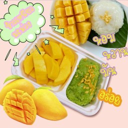 ข้าวเหนียวมะม่วง