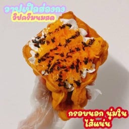 วาฟเฟิลฮ่องกง วิปครีม Waffle hong kong สวนเสือ