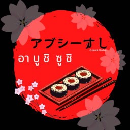 อา บู ชิ ซูชิ-Abushi Shushi