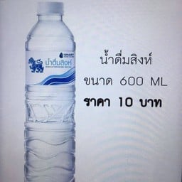น้ำเปล่า ขนาด 600 ml