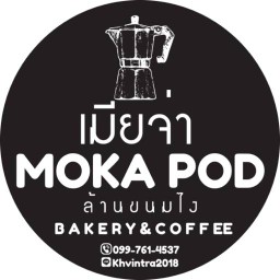 เมียจ่า MokaPod by ล้านขนมไง