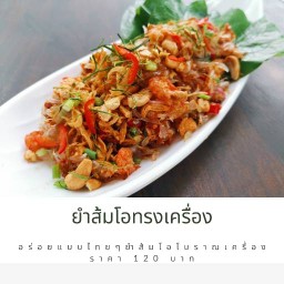 สมัยสมุย by พุนพิน อาหารใต้ พัฒนาการซอย30