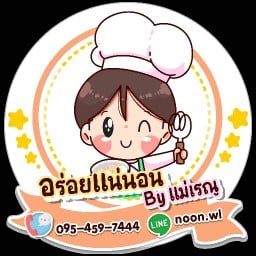 แซนวิชอร่อยแน่นอน By แม่เรณู