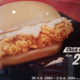 KFC ปตท สะพานมิตรภาพไทย-ลาว