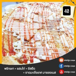 พริกเผา+แฮมไก่+ซีสยืด
