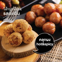 รวมมิตรความอร่อย