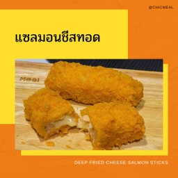 แซลมอนชีสทอด