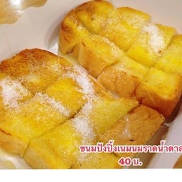 ปังปิ้ง 2 แผ่น  เนยนม ราด น้ำตาล