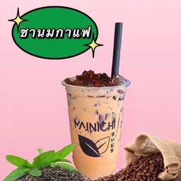 ชานมกาแฟ