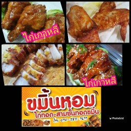 สลัดโรล ถนนเพิ่มสิน