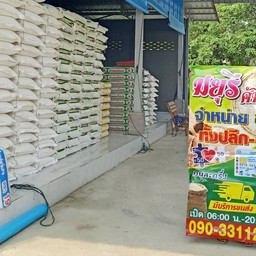 ข้าวเหนียวแคปหมู มยุรี