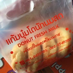 แก้มบุ๋ม โดนัทนมสด