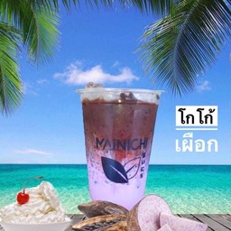 โกโก้เผือก