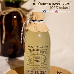 พอแหลกได้ ชุมสาย2