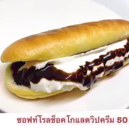 ซอฟท์โรลช็อคโกแลตซอส แยกวิปครีม